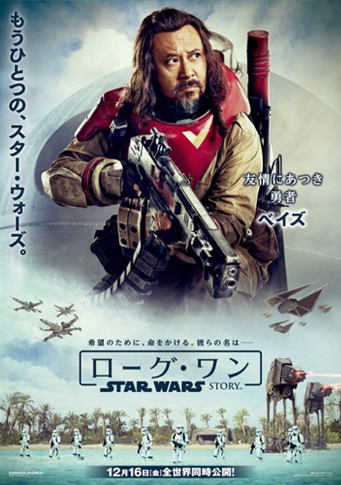 rogue-one-japanese-posters-baze